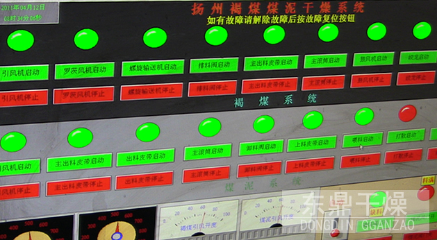 褐煤烘幹（gàn）機控製係統